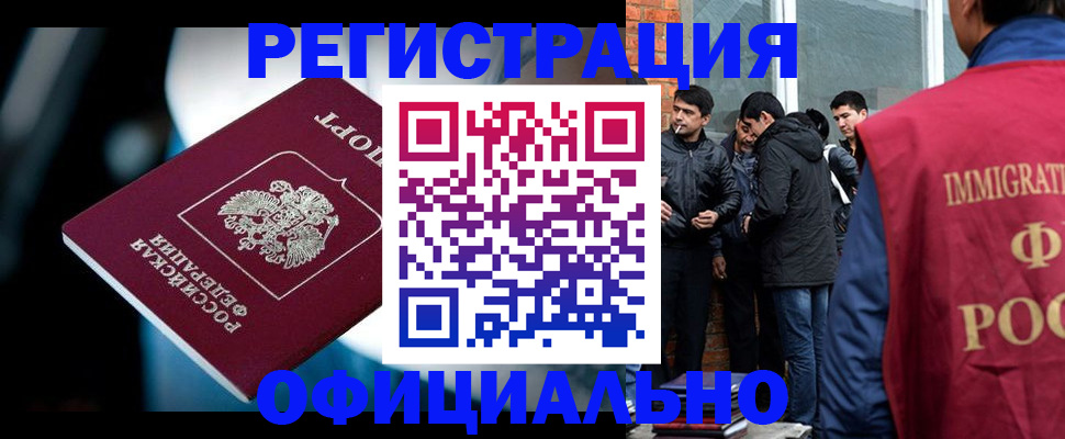 временная прописка в Грязях