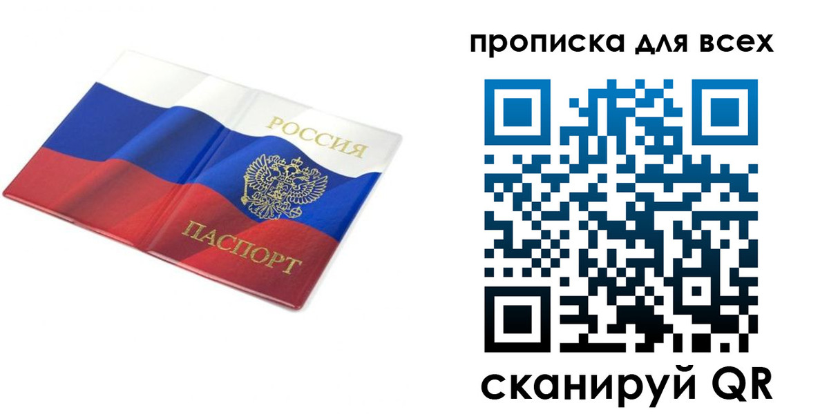 временная регистрация гарантия в Грязях
