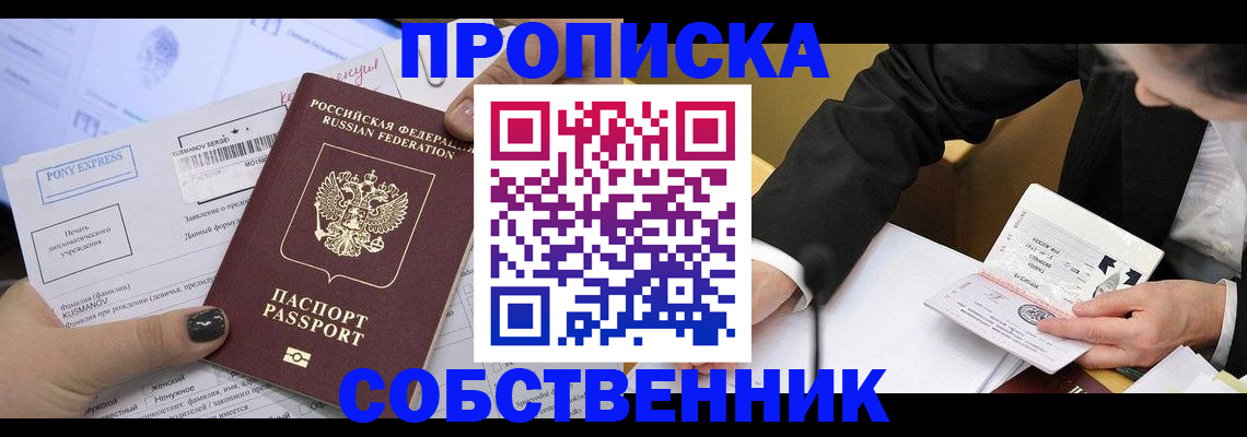 временная регистрация поиск в Грязях