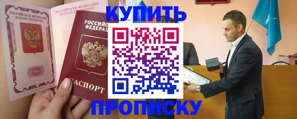 найти адрес прописки в Грязях