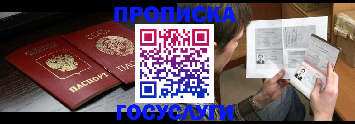 прописка для военкомата в Грязях
